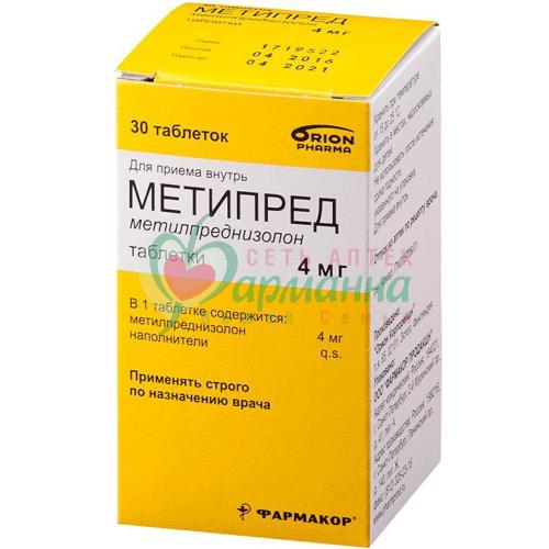 МЕТИПРЕД ТАБ. 4МГ №100