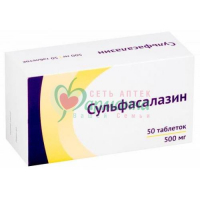 СУЛЬФАСАЛАЗИН ТАБ. П/П/О 500МГ №50