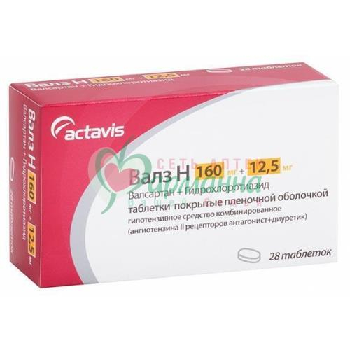 ВАЛЗ Н ТАБ. П/П/О 160МГ+12.5МГ №28