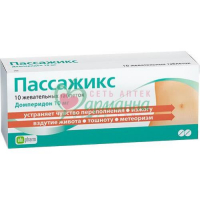 ПАССАЖИКС ТАБ. ЖЕВ. 10МГ №10