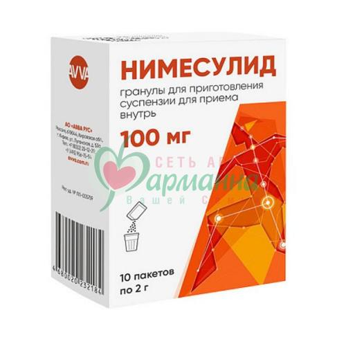 НИМЕСУЛИД ГРАН. Д/ПРИГ. СУСП.  Д/ПРИЕМА ВНУТРЬ 100МГ 2Г №10