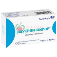 ИБУКЛИН ЮНИОР ТАБ. ДИСПЕРГ. 100МГ+125МГ №20 ДЛЯ ДЕТЕЙ