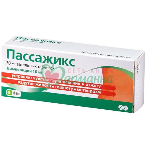 ПАССАЖИКС ТАБ. ЖЕВ. 10МГ №30