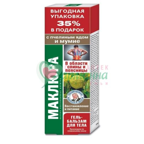 МАКЛЮРА ГЕЛЬ-БАЛЬЗАМ Д/ТЕЛА 125МЛ С ПЧЕЛИНЫМ ЯДОМ+МУМИЕ