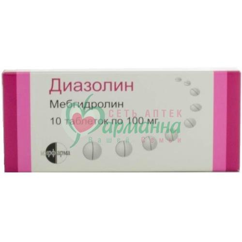 ДИАЗОЛИН ТАБ. 100МГ №10 ДИАЗОЛИН ТАБ. 100МГ №10