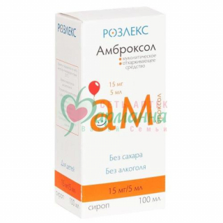 АМБРОКСОЛ Р-Р Д/ПРИЕМА ВНУТРЬ 15МГ/5МЛ 100МЛ В КОМПЛЕКТЕ С СТАКАНОМ МЕРНЫМ ИЛИ ЛОЖКОЙ МЕРНОЙ