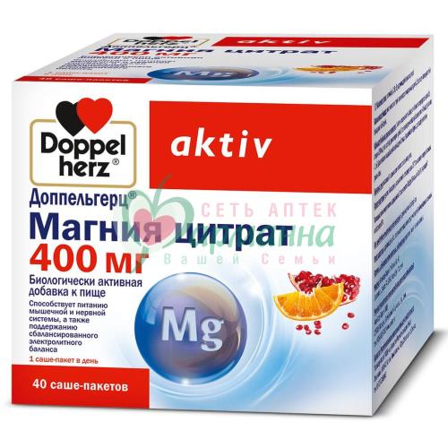 ДОППЕЛЬГЕРЦ АКТИВ МАГНИЯ ЦИТРАТ ПОР. 400МГ №40 МАССОЙ 6Г  [DOPPELHERTZ ACTIV]