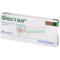 ФЕСТАЛ ТАБ. К/Р П/О №20