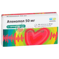 АТЕНОЛОЛ ТАБ. 50МГ №30