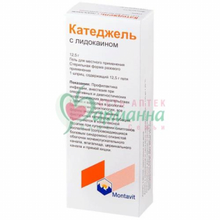 КАТЕДЖЕЛЬ С ЛИДОКАИНОМ ГЕЛЬ Д/МЕСТН.ПРИМ. 12,5Г №1