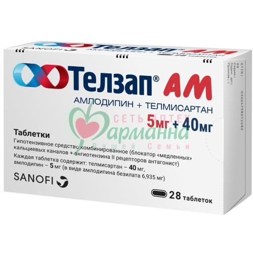 ТЕЛЗАП АМ ТАБ. 5МГ+40МГ №28 ТЕЛЗАП АМ ТАБ. 5МГ+40МГ №28