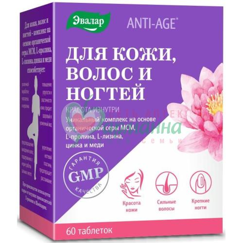 ЭВАЛАР ДЛЯ КОЖИ ВОЛОС И НОГТЕЙ ТАБ. №60 КРАСОТА ИЗНУТРИ БАД  [EVALAR]