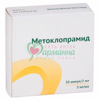 МЕТОКЛОПРАМИД Р-Р Д/В/В,В/М ВВЕД 5МГ/МЛ 2МЛ №10