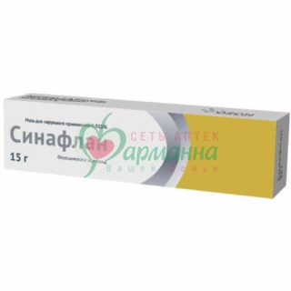 СИНАФЛАН МАЗЬ Д/НАРУЖН. ПРИМЕН. 0.025% 15Г
