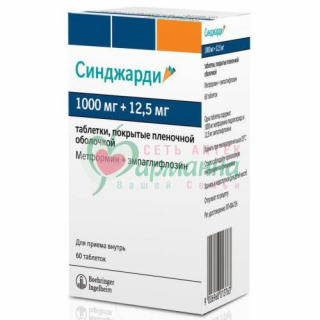 СИНДЖАРДИ ТАБ. П/П/О 1000МГ+12,5МГ №60