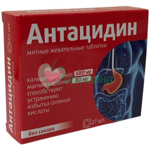 АНТАЦИДИН  ТАБ. ЖЕВ. 1250МГ №18