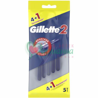 ЖИЛЛЕТ 2 СТАНОК БРИТВЕННЫЙ №4+1 ОДНОРАЗОВЫЙ  [GILLETTE 2]