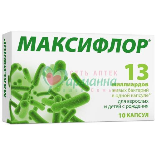 МАКСИФЛОР КАПС. №10