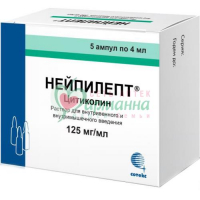 НЕЙПИЛЕПТ Р-Р Д/В/В,В/М ВВЕД 125МГ/МЛ 4МЛ №5