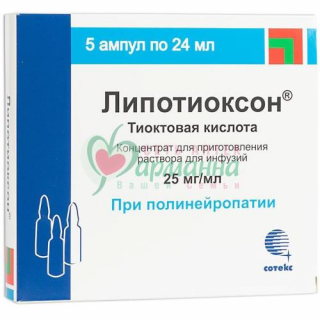 ЛИПОТИОКСОН КОНЦ. Д/ПРИГ. Р-РА Д/ИНФ. 25МГ/МЛ 24МЛ №5