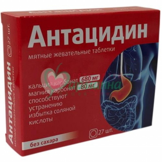АНТАЦИДИН  ТАБ. ЖЕВ. 1250МГ №27
