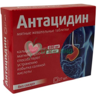 АНТАЦИДИН  ТАБ. ЖЕВ. 1250МГ №27