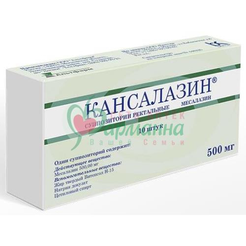 КАНСАЛАЗИН СУПП. РЕКТ. 500МГ №10