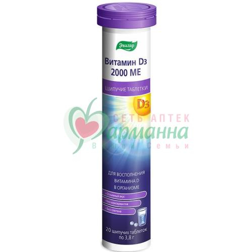ЭВАЛАР ВИТАМИН Д3 ТАБ. ШИП. 2000МЕ 3,8Г №20