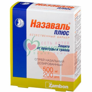 НАЗАВАЛЬ ПЛЮС СПРЕЙ НАЗАЛЬНЫЙ ДОЗИР. 500МГ 200ДОЗ