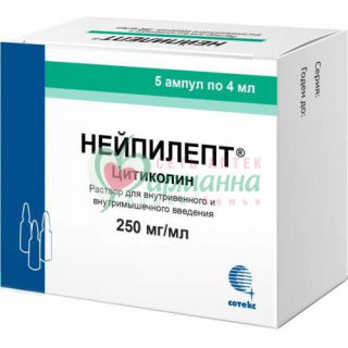 НЕЙПИЛЕПТ Р-Р Д/В/В,В/М ВВЕД 250МГ/МЛ 4МЛ №5