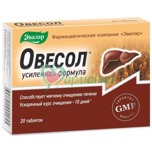 ЭВАЛАР ОВЕСОЛ ТАБ. 0.58Г №20 УСИЛЕННАЯ ФОРМУЛА  [EVALAR]