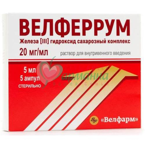 ВЕЛФЕРРУМ Р-Р Д/В/В ВВЕД. 20МГ/МЛ 5МЛ №5