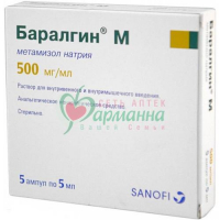 БАРАЛГИН М Р-Р Д/В/В,В/М ВВЕД 500МГ/МЛ 5МЛ №5