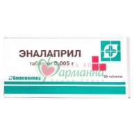 ЭНАЛАПРИЛ ТАБ. 5МГ №20