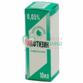 НАФТИЗИН КАПЛИ НАЗАЛЬНЫЕ 0,05% 10МЛ