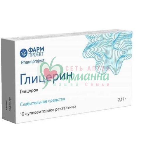 ГЛИЦЕРИН СУПП. РЕКТ. 2,11Г №10