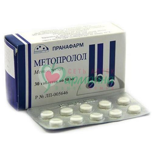 МЕТОПРОЛОЛ ТАБ. 50МГ №30 МЕТОПРОЛОЛ ТАБ. 50МГ №30