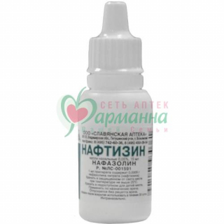 НАФТИЗИН КАПЛИ НАЗАЛЬНЫЕ 0,05% 15МЛ