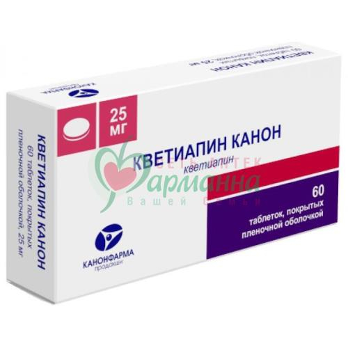 КВЕТИАПИН КАНОН ТАБ. П/П/О 25МГ №60