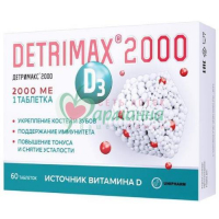 ДЕТРИМАКС 2000 ТАБ. П/О 240МГ №60