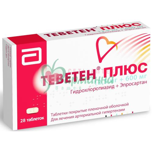 ТЕВЕТЕН ПЛЮС ТАБ. П/П/О 12.5МГ+600МГ №28