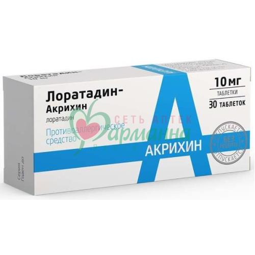 ЛОРАТАДИН-АКРИХИН ТАБ. 10МГ №30