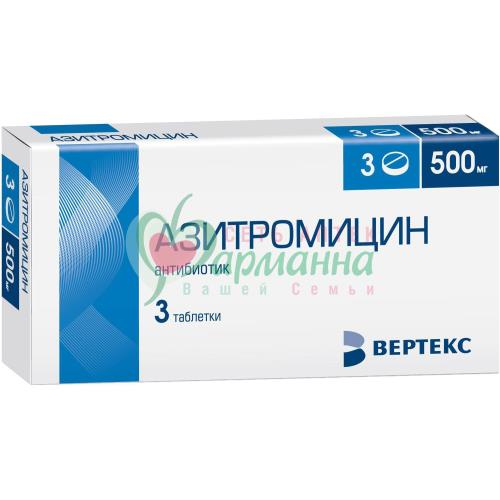 АЗИТРОМИЦИН ТАБ. П/П/О 500МГ №3