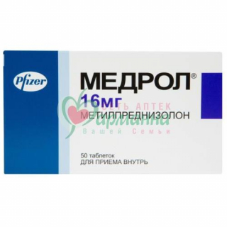 МЕДРОЛ ТАБ. 16МГ №50