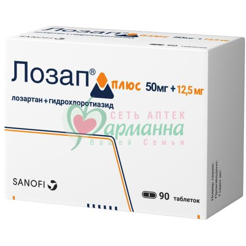 ЛОЗАП ПЛЮС ТАБ. П/П/О 50МГ+12.5МГ №90