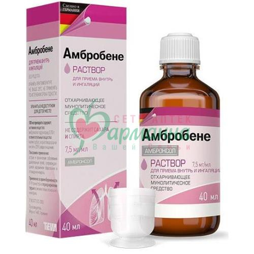 АМБРОБЕНЕ Р-Р Д/ПРИЕМА ВНУТРЬ И ИНГАЛ. 7.5МГ/МЛ 40МЛ №1 В КОМПЛЕКТЕ СО ...
