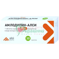 АМЛОДИПИН-АЛСИ ТАБ. 10МГ №30