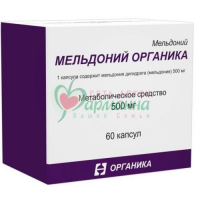 МЕЛЬДОНИЙ ОРГАНИКА КАПС. 500МГ №60