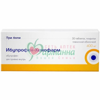 ИБУПРОФЕН-ХЕМОФАРМ ТАБ. П/П/О 400МГ №30