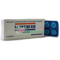 МАКСИГАН ТАБ. №20